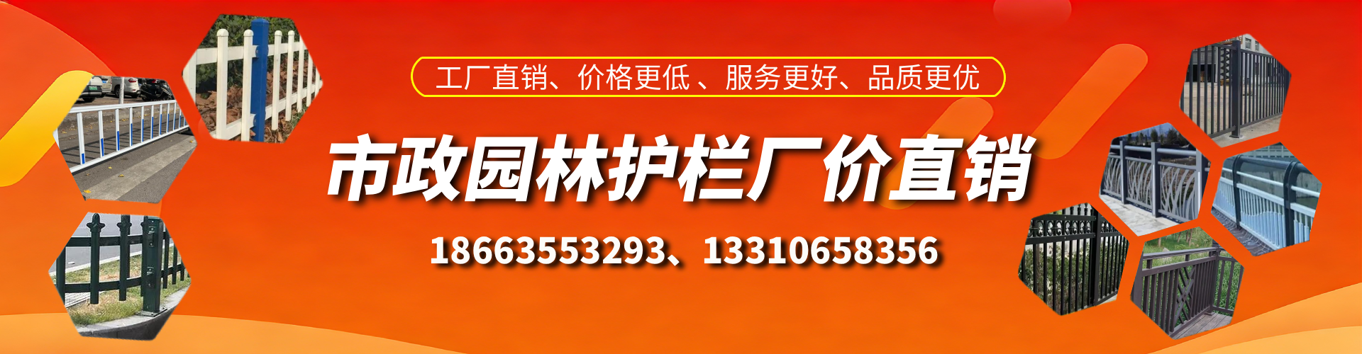 永州市政护栏厂家